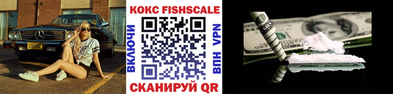 Купить наркоту Фурманов Гашиш  APVP  Кокаин  АМФЕТАМИН  Бошки Шишки  Меф 