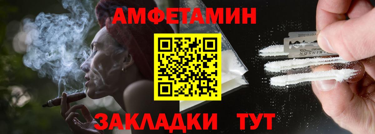 АМФ 97% Фурманов