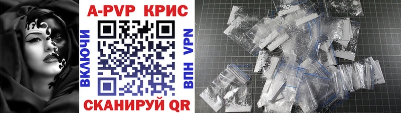 магазин    Фурманов  APVP СК КРИС 