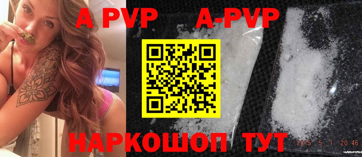 Alpha PVP СК КРИС  APVP  Фурманов  купить   A-PVP кристаллы  Вход с VPN  Alpha PVP крисы CK 