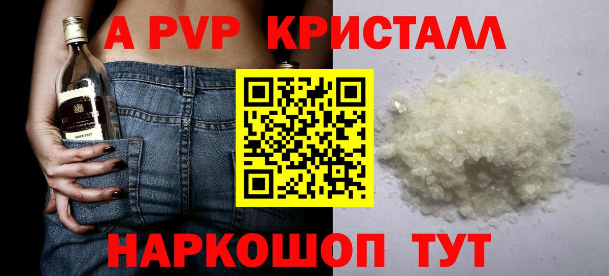 Альфа ПВП крисы CK Фурманов