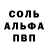 Alpha PVP СК vxdzn