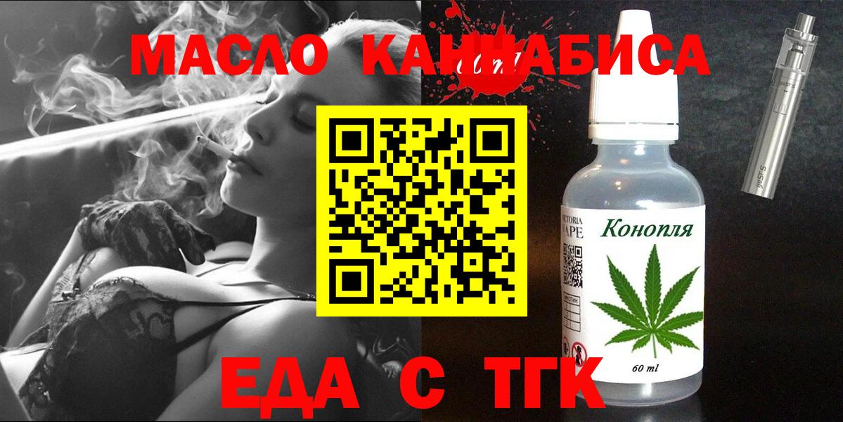 Cannafood марихуана  Фурманов 