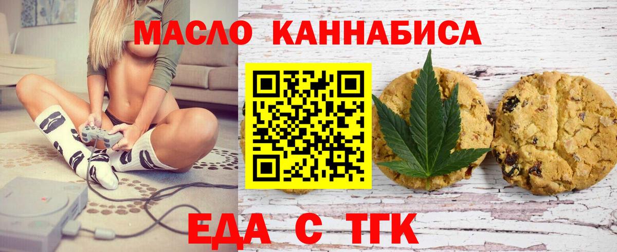 Фурманов  Еда ТГК конопля  Вход с VPN 
