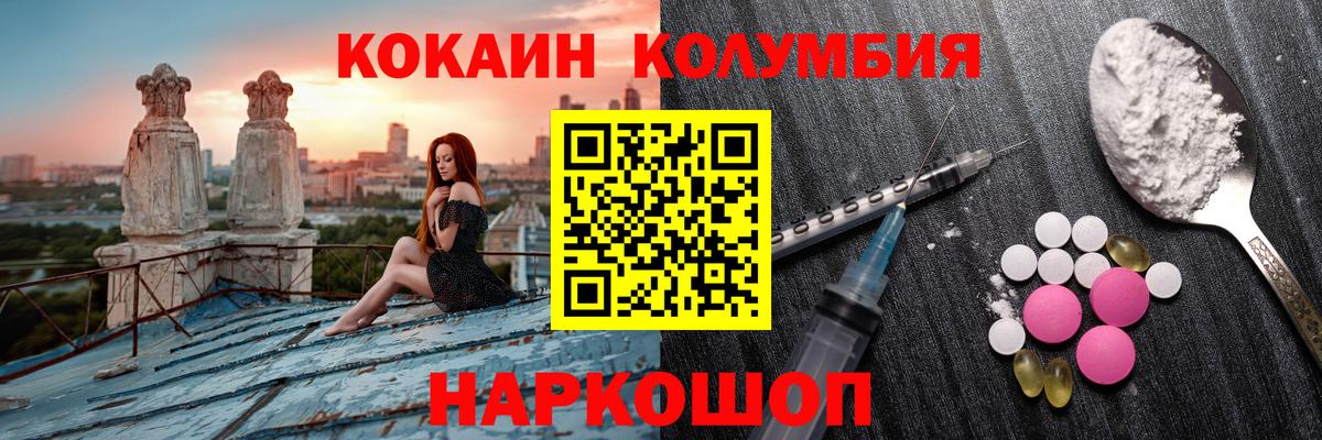 Cocaine FishScale Фурманов