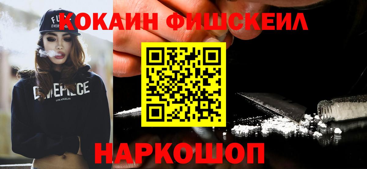 COCAIN 98% Фурманов