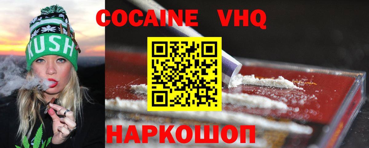 Фурманов  Cocaine 99%  где купить наркоту  Вход с VPN 