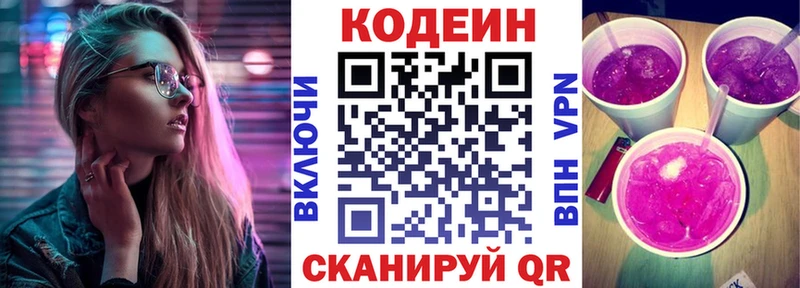 мориарти официальный сайт  Фурманов  Codein Purple Drank 