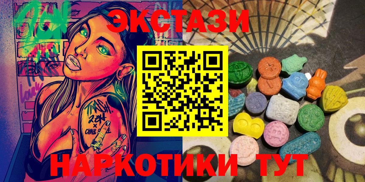 Экстази  Экстази 99%  Ecstasy Дубай  Вход с VPN  Фурманов 