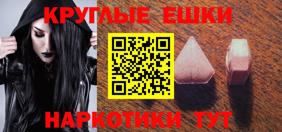 Ecstasy 280 MDMA  наркотики  ЭКСТАЗИ  Фурманов  Экстази 280мг 