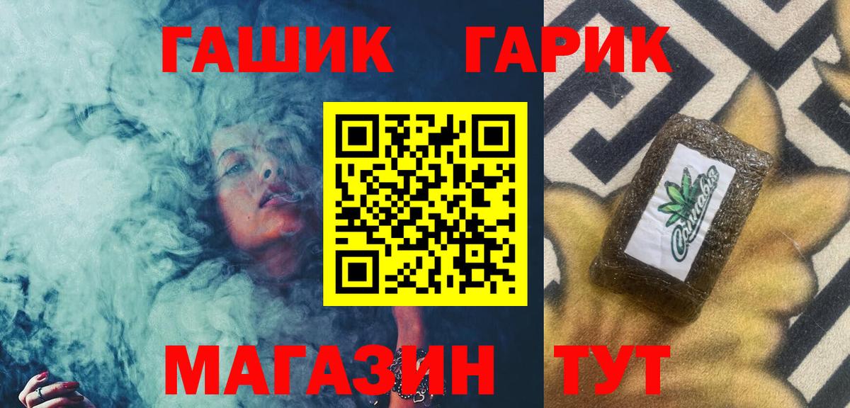 Гашиш Изолятор  Гашиш  ГАШИШ гарик  Фурманов  Вход с VPN 