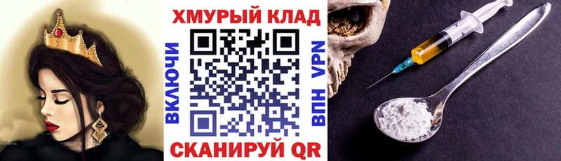 ОМГ ОМГ ТОР  Фурманов  Героин белый 