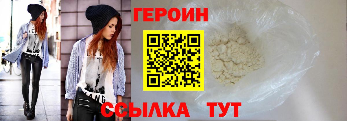 Героин Афган Фурманов