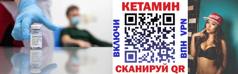 Кетамин VHQ  Фурманов 