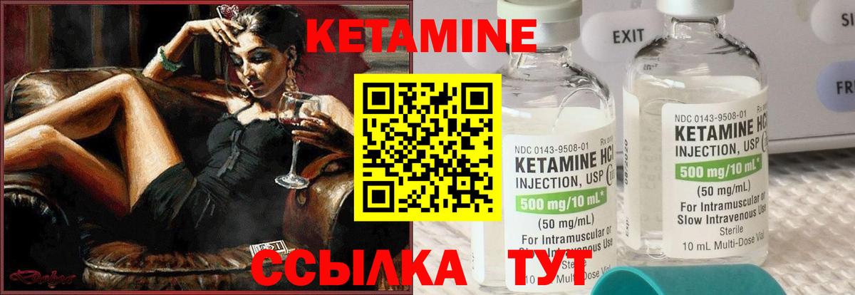 Фурманов  Кетамин ketamine  Вход с VPN 