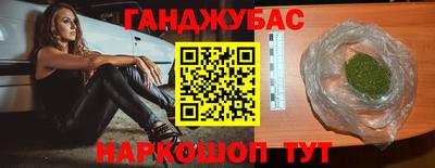 синтетический гашиш Балахна