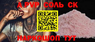синтетический гашиш Конаково