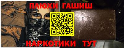 синтетический гашиш Конаково