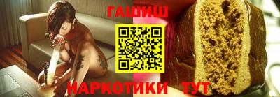 синтетический гашиш Балахна