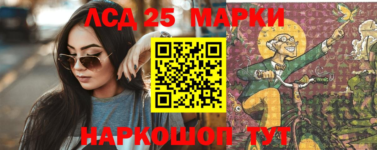 Фурманов  ЛСД экстази кислота  Лсд 25 экстази кислота  Вход с VPN 