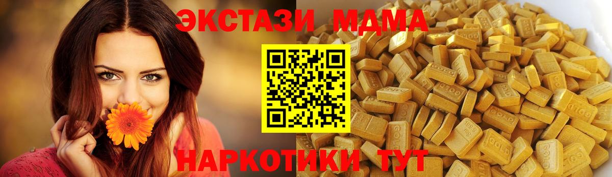 Фурманов  MDMA молли  MDMA  Вход с VPN 