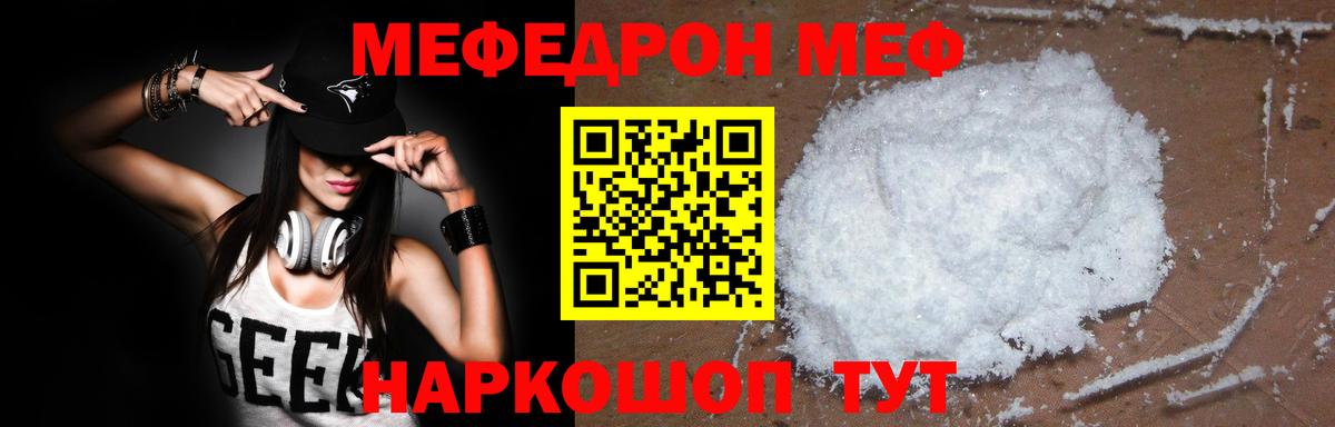 МЕФ мука Фурманов