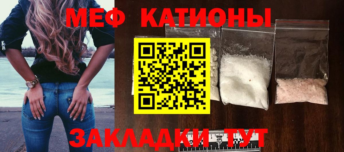 Меф кристаллы Фурманов