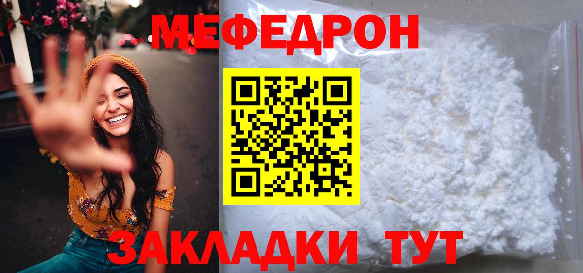 Фурманов  МЯУ-МЯУ  МЕФ VHQ  Вход с VPN  МЯУ-МЯУ кристаллы 