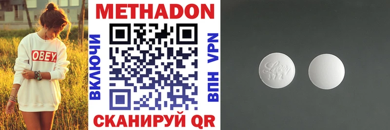 Метадон VHQ  купить закладку  Фурманов 