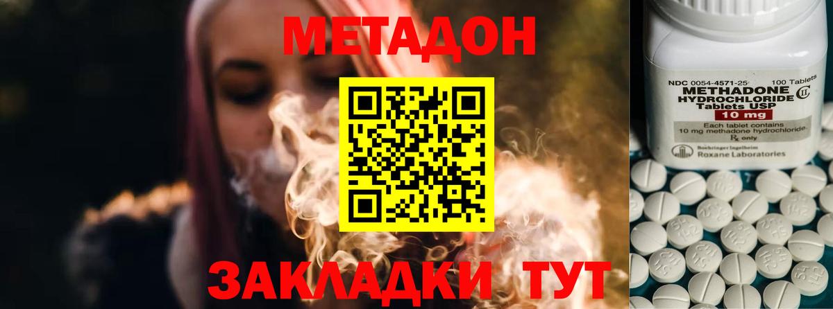 МЕТАДОН VHQ  МЕТАДОН VHQ  Фурманов  Вход с VPN 