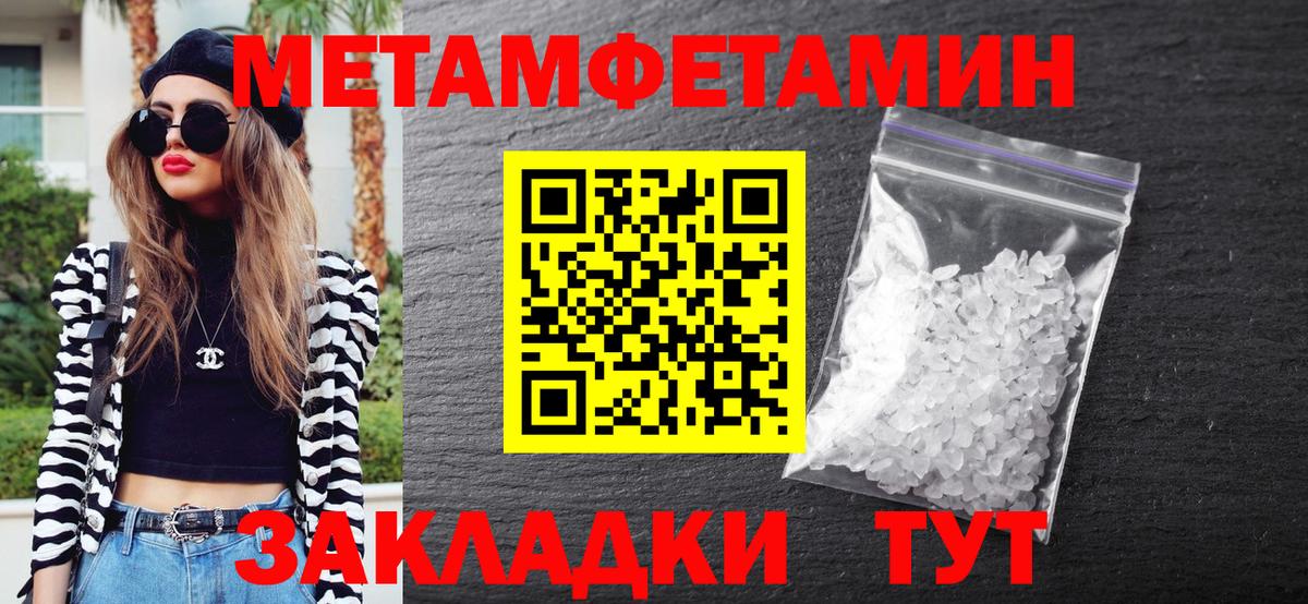 МЕТАМФЕТАМИН  Первитин Декстрометамфетамин 99.9%  Вход с VPN  Фурманов 