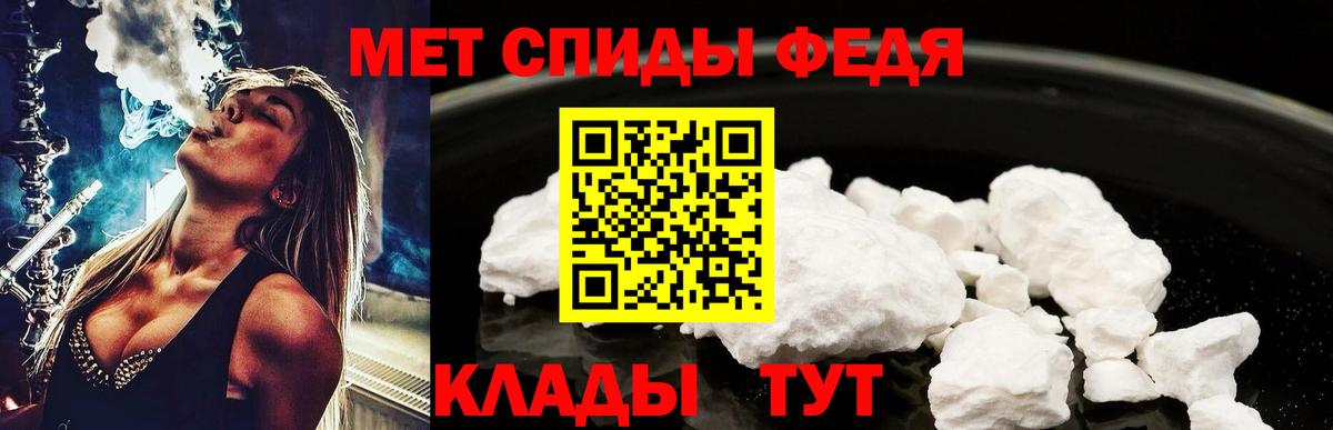 МЕТАМФЕТАМИН мет Фурманов