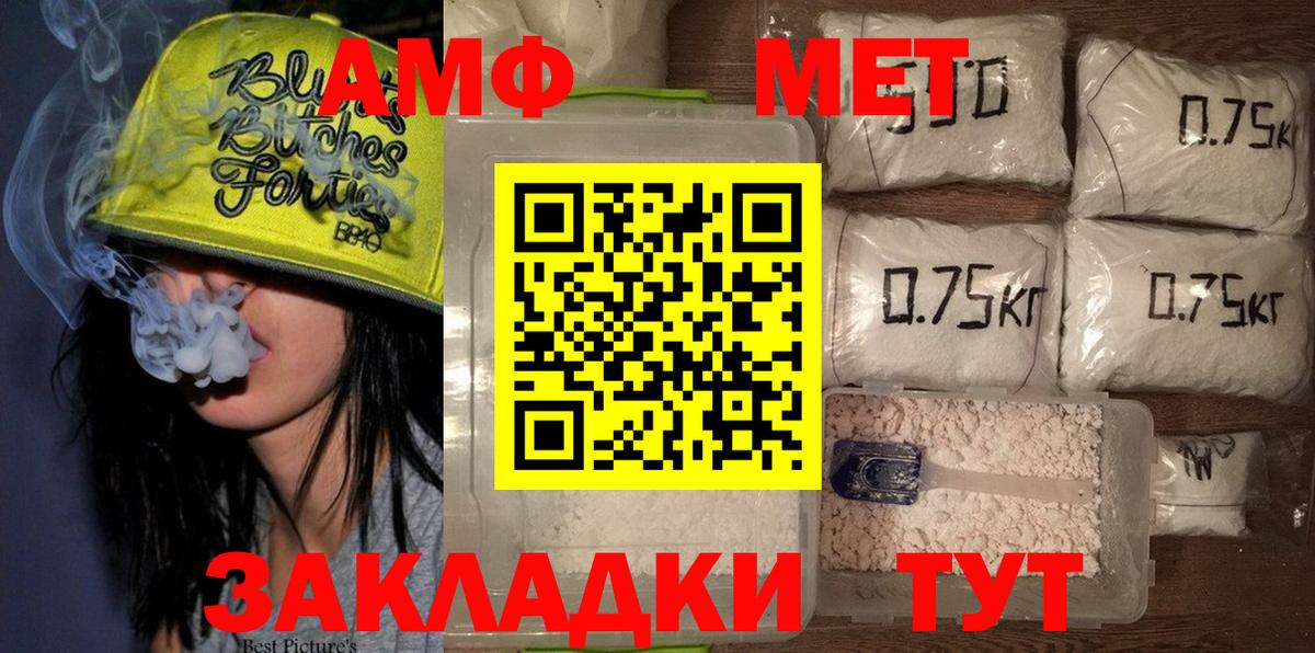 Первитин Methamphetamine  Фурманов  Метамфетамин  Первитин Methamphetamine 