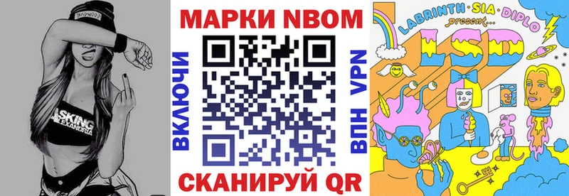 продажа наркотиков  Фурманов  Марки NBOMe 1,8мг 