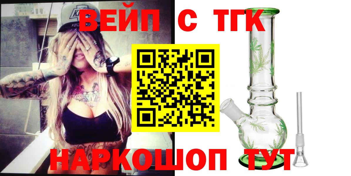 ТГК жижа Фурманов