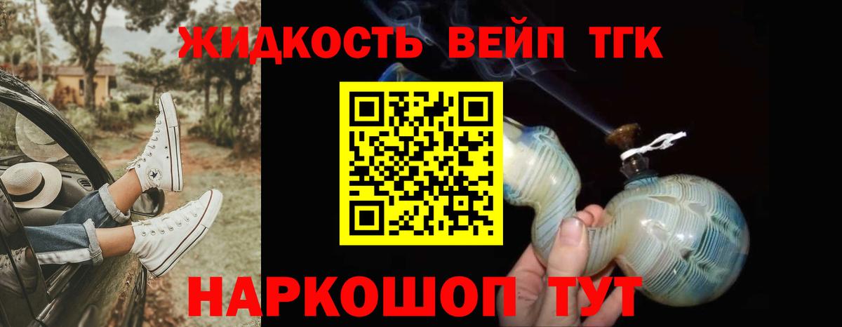 Фурманов  Дистиллят ТГК Wax  Вход с VPN 