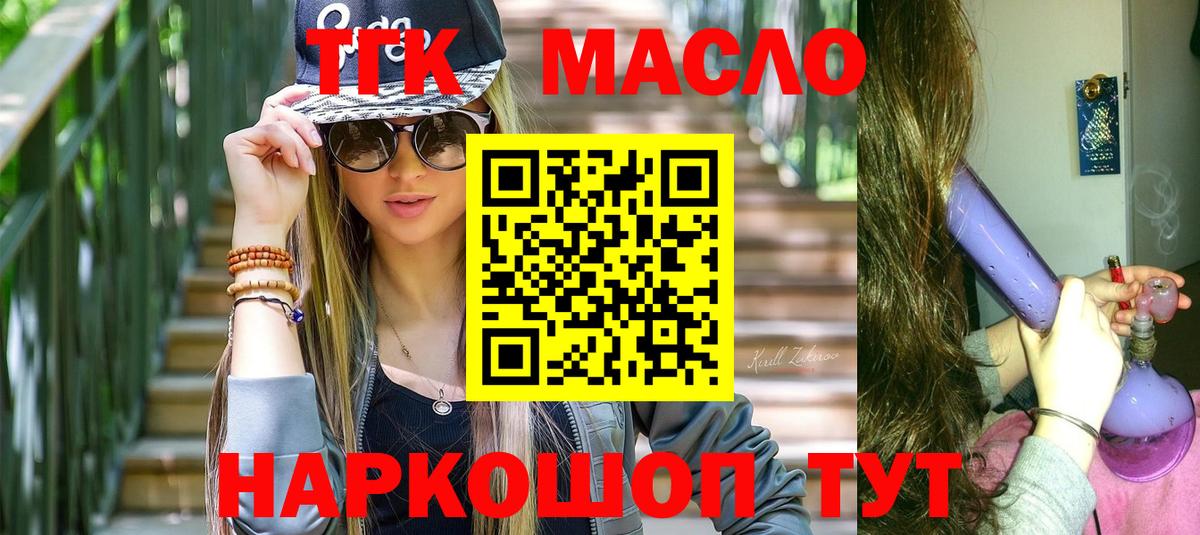 Дистиллят ТГК THC oil Фурманов