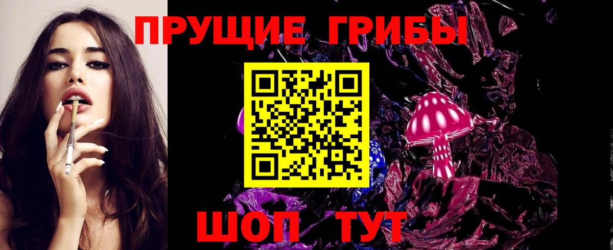 Галлюциногенные грибы Magic Shrooms  Фурманов 